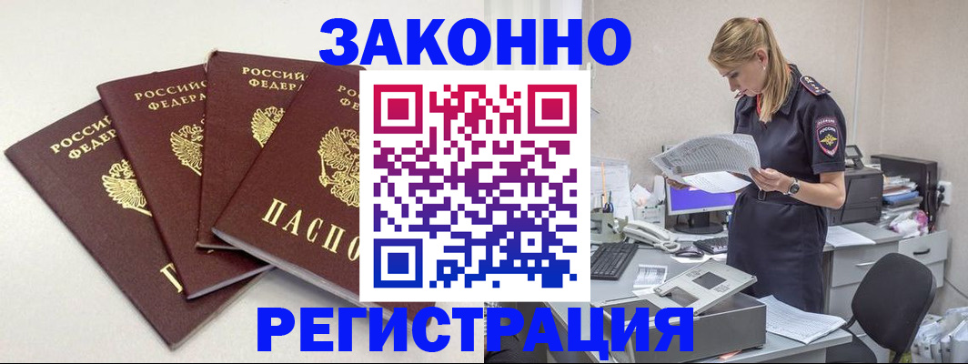 временная регистрация 2025 в Александровске-Сахалинском