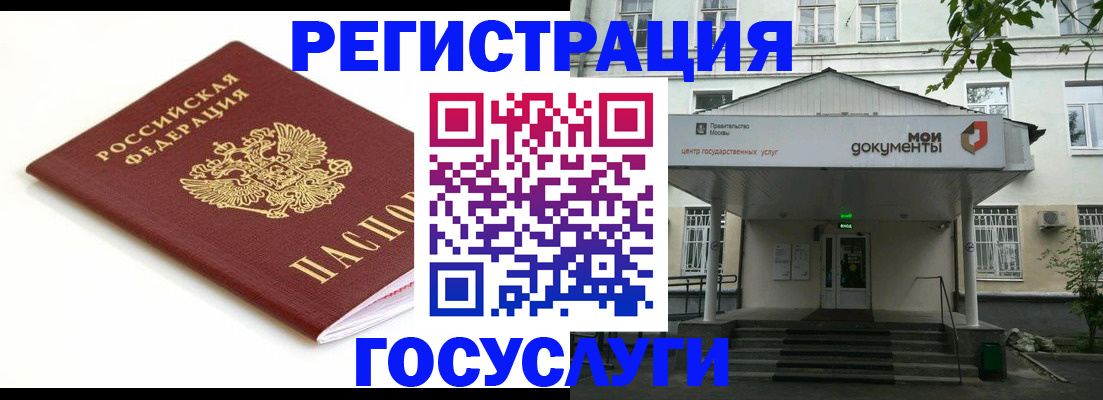 временная регистрация купить в Александровске-Сахалинском