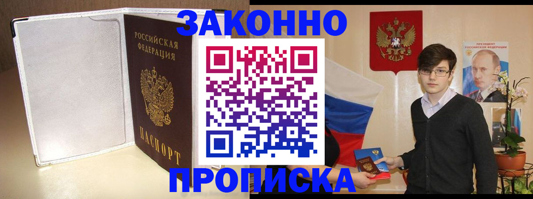 временная регистрация поиск в Александровске-Сахалинском