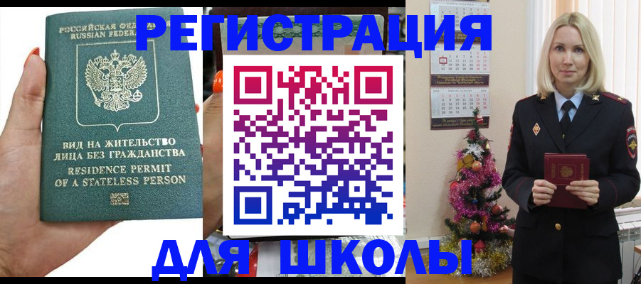 временная регистрация собственник в Александровске-Сахалинском