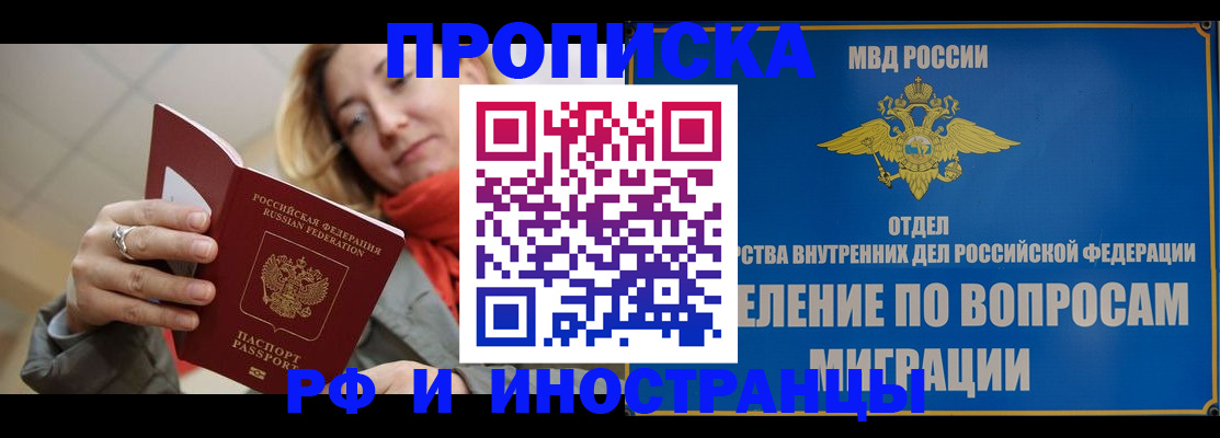 временная регистрация недорого в Александровске-Сахалинском