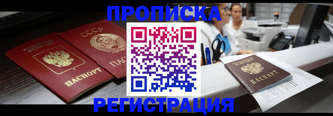 прописка для школы в Александровске-Сахалинском
