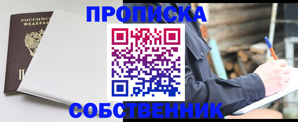 временная регистрация недорого в Александровске-Сахалинском