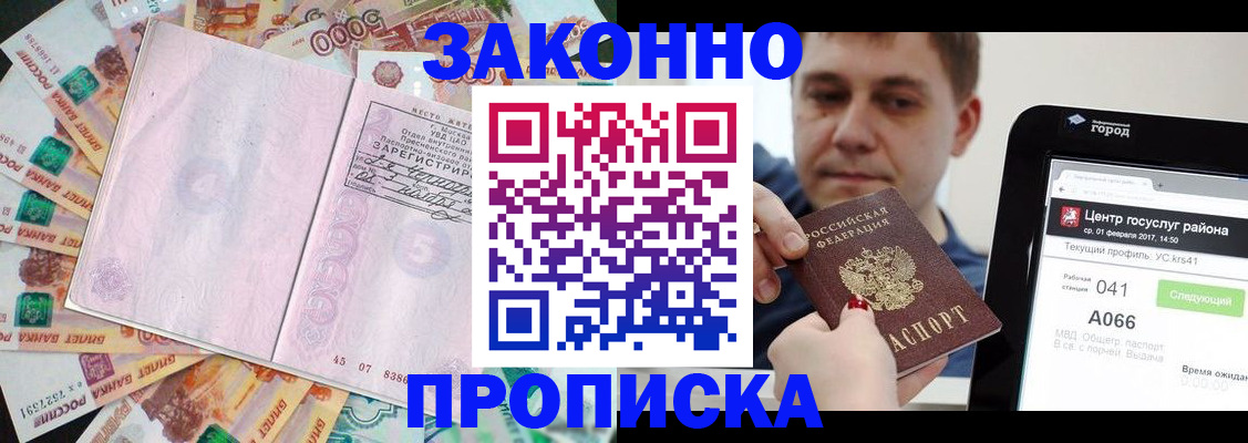 временная регистрация надежно в Александровске-Сахалинском